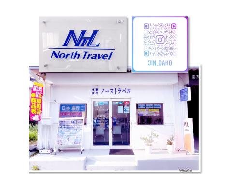 有限会社ノーストラベル